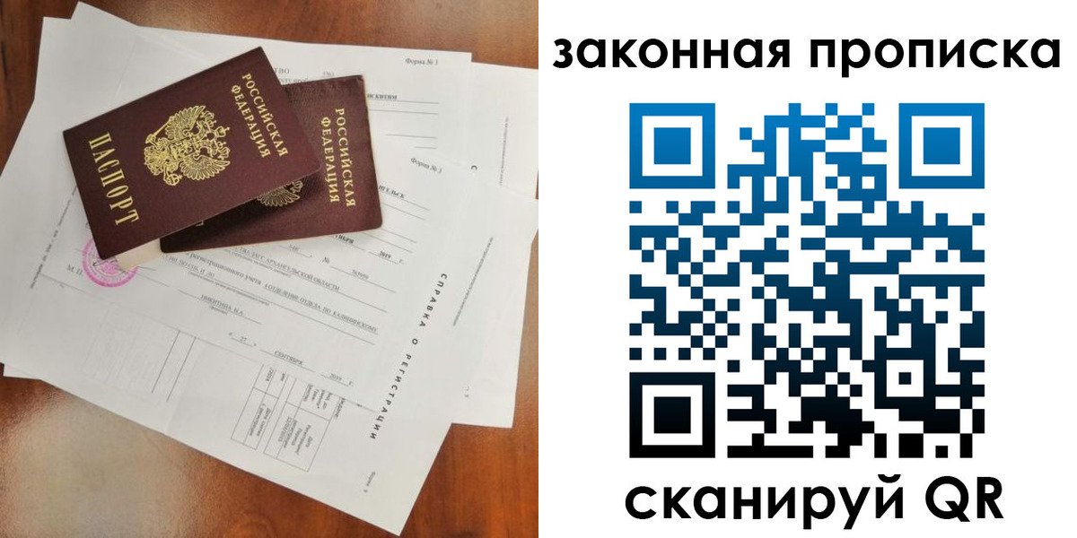 временная регистрация в Гурьевске