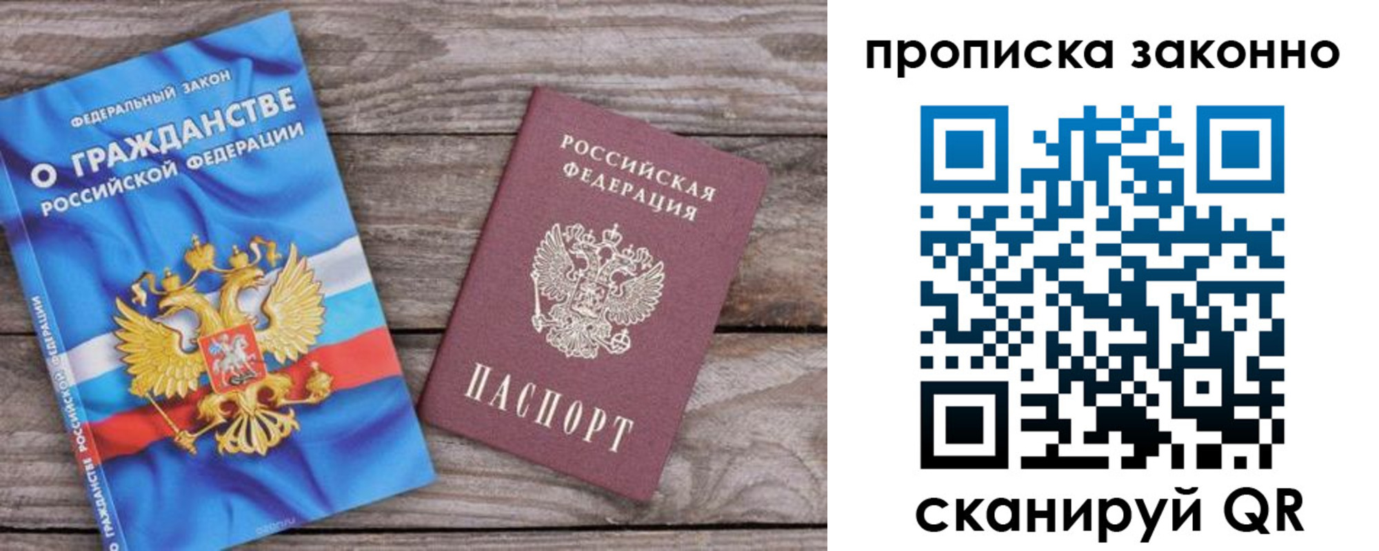 временная прописка в Гурьевске