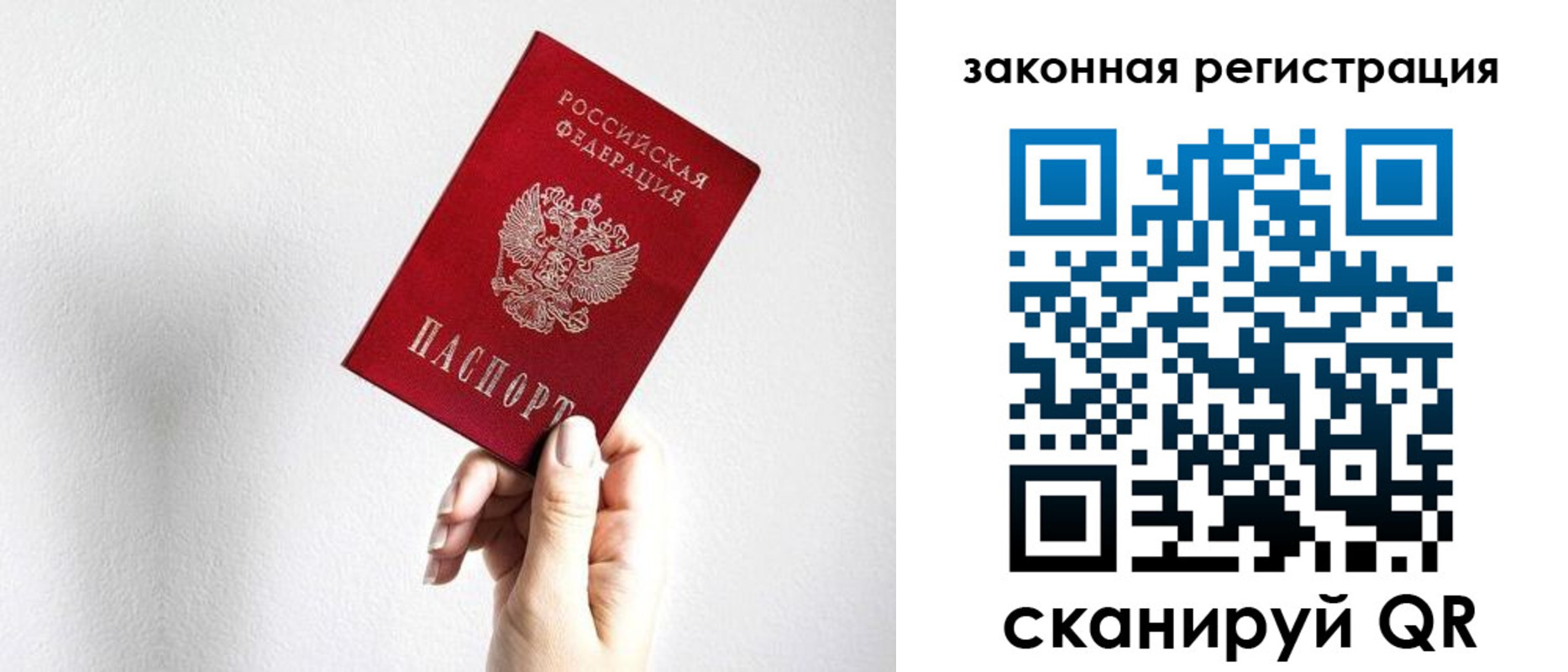 временная регистрация для всех в Гурьевске