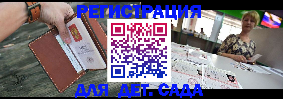 временная регистрация адрес в Гурьевске