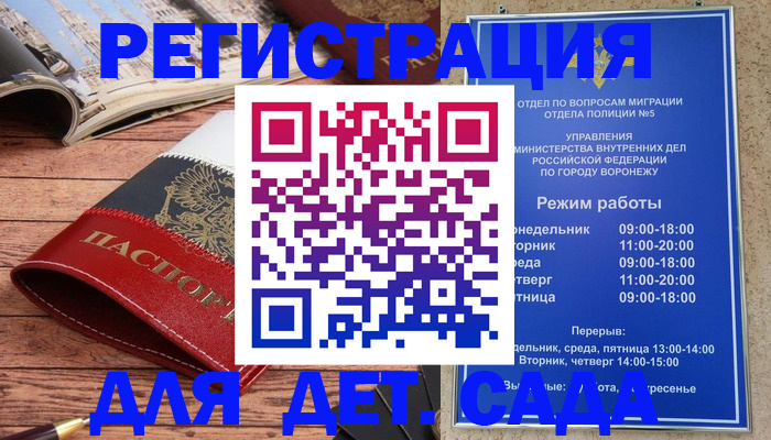 прописка законно в Гурьевске