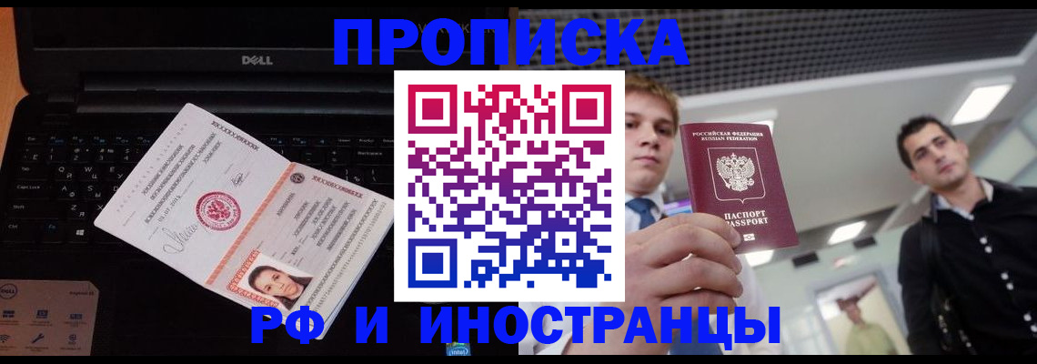 прописка в квартире в Гурьевске